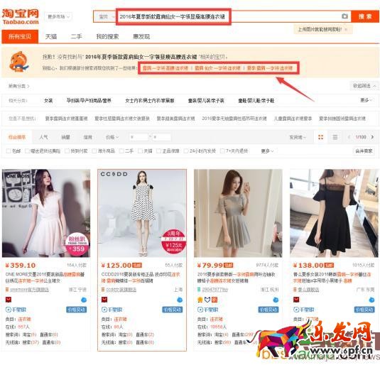 淘寶<a href=http://www.maijia.com/news/tag/btyh _fcksavedurl=http://www.maijia.com/news/tag/btyh target='_blank' >標題優化</a>的三個原則