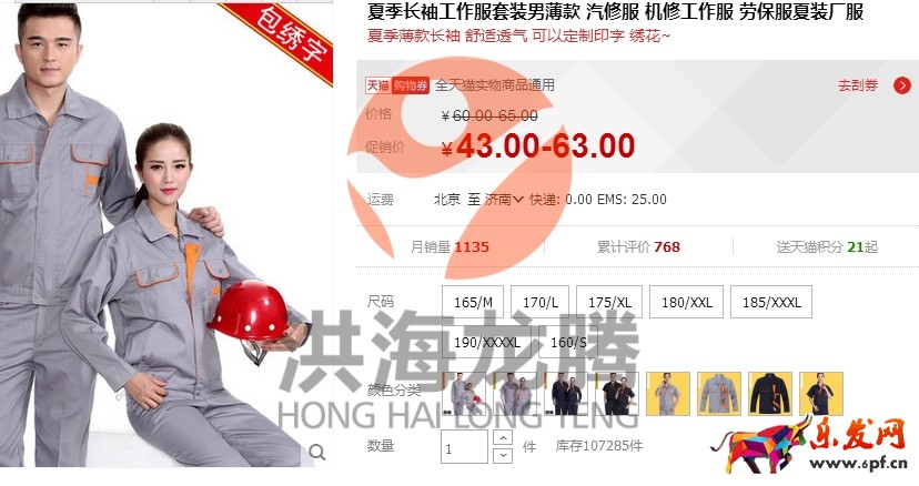 淘寶男裝店鋪淡季鉆展如何逆襲？