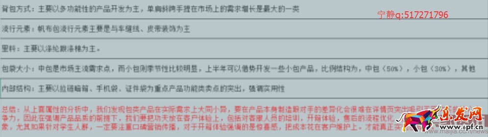 分析新店半年銷售2000萬,數據選款是坑