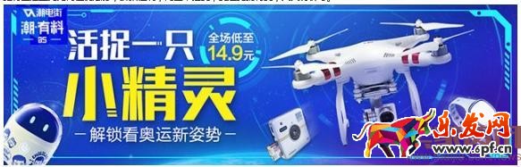 8月淘寶活動 淘寶8月官方營銷活動匯總