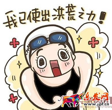 沒有保留!用洪荒之力來打造爆款