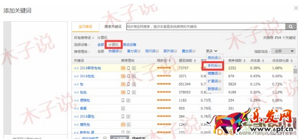 直通車基礎性優化實操技巧