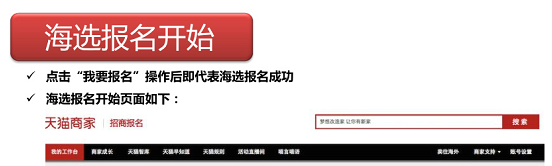 雙十一海選報名