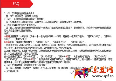 雙十一購物劵設置