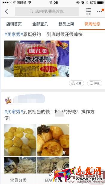 快餐類食品店鋪直通車怎么開？