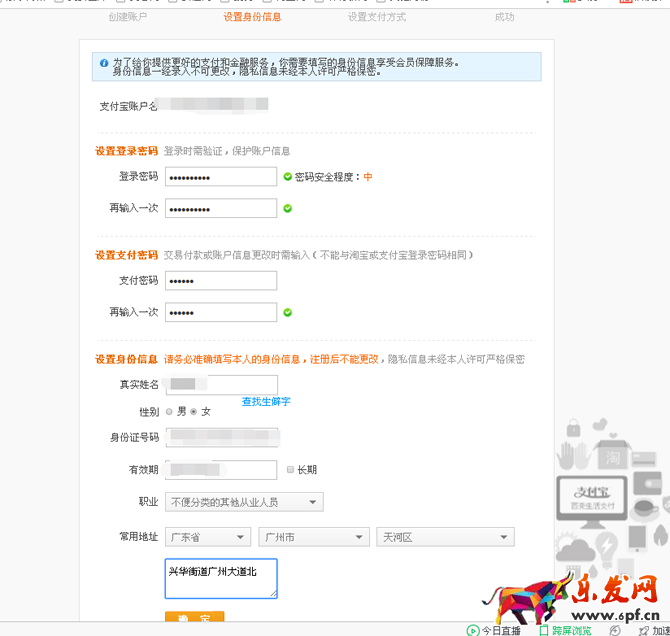 淘寶注冊賬號，淘寶網店開店流程（圖文教程）