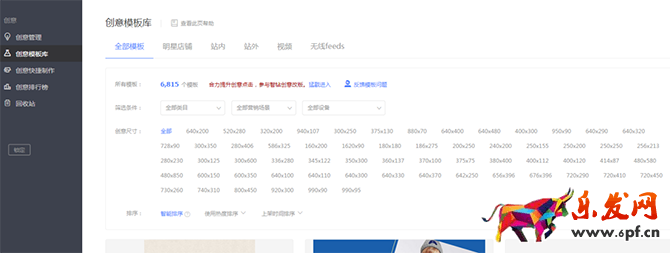 新手賣家如何玩轉“智鉆”版鉆展？