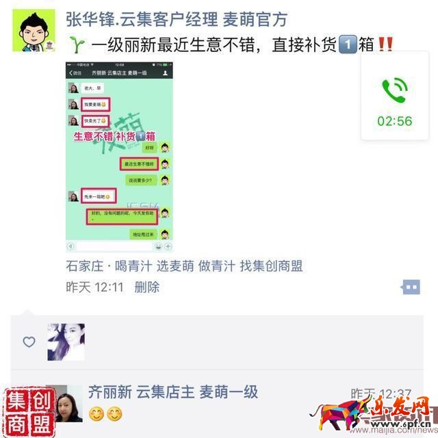 微商必學的2種營銷文案寫作技巧