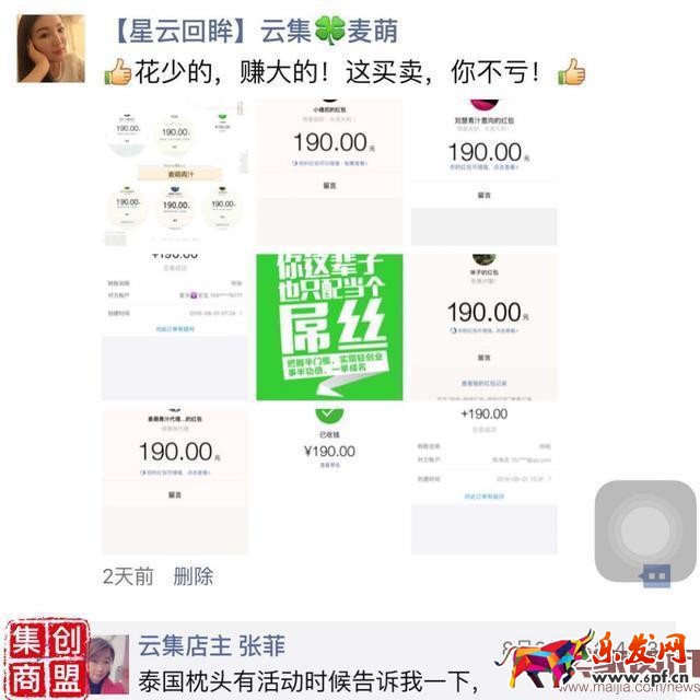 微商必學的2種營銷文案寫作技巧