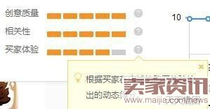如何提高直通車基礎質量得分？