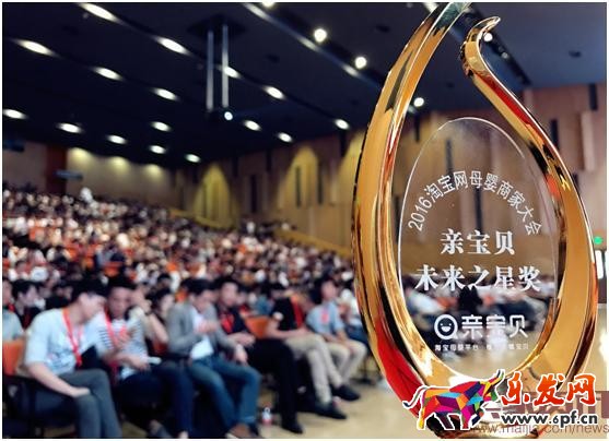 2016年雙11，淘寶“親寶貝”問題解答