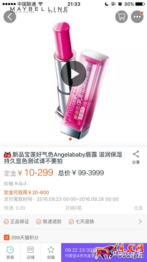 手機淘寶主圖視頻制作方法 主圖視頻怎么制作