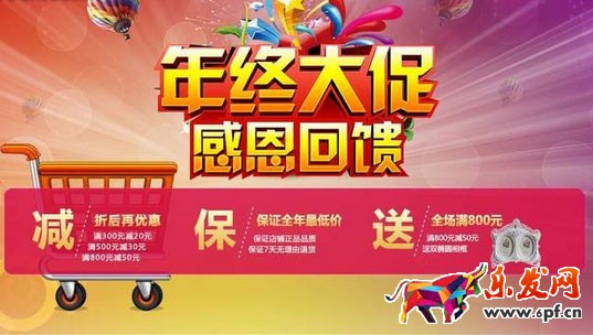 下半年網店如何做節日促銷