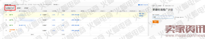 實戰:關于直通車的那些用途（測款）