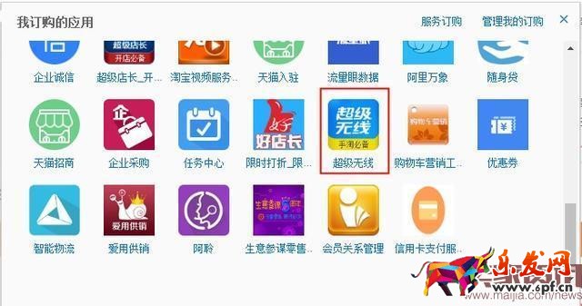 淘寶店鋪分享搶紅包活動如何設置？