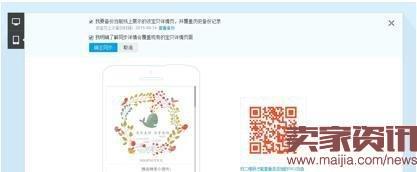 淘寶神筆獲取無線免費流量的技巧 淘寶神筆獲取無線免費流量的技巧