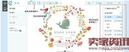 淘寶神筆獲取無線免費流量的技巧 淘寶神筆獲取無線免費流量的技巧