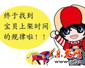 寶貝上下架優化