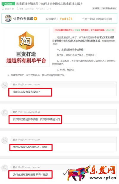 淘寶直播.jpg 淘寶直播.jpg