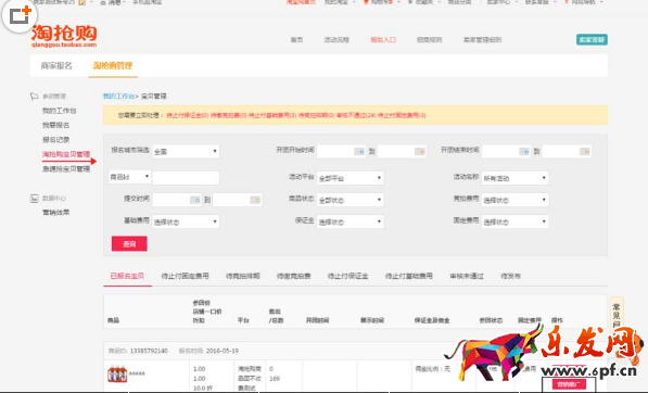 營銷中心.png 營銷中心.png