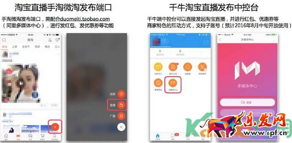 淘寶商家直播發布入口 淘寶商家直播發布入口