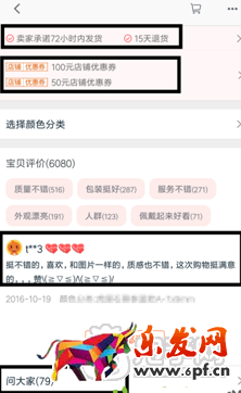 淘寶店鋪轉化率