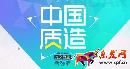 中國質造入駐流程