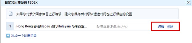 如何設置速賣通運費模板? 如何設置速賣通運費模板?