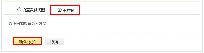如何設置速賣通運費模板? 如何設置速賣通運費模板?