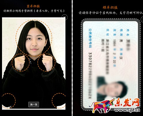 淘小鋪實名認證 淘小鋪實名認證