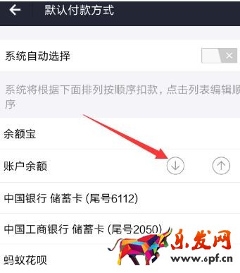 怎么設置螞蟻花唄自動還款順序? 怎么設置螞蟻花唄自動還款順序?