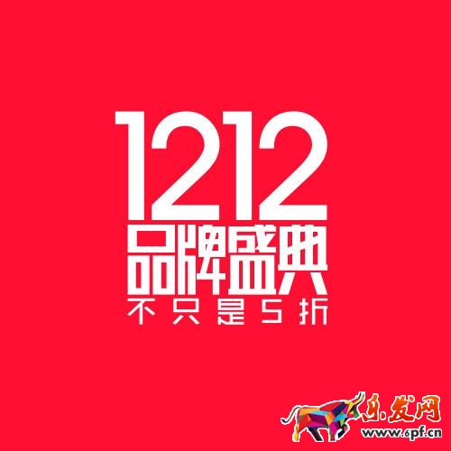 雙十二推廣 雙十二推廣