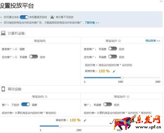 淘寶店鋪快速上十分
