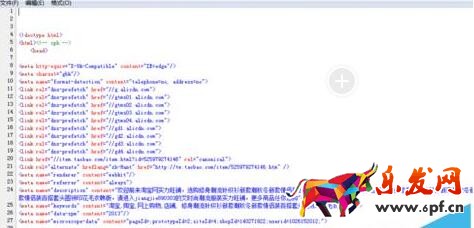 淘寶年終大促 淘寶年終大促