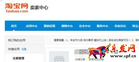 淘寶年終大促 淘寶年終大促