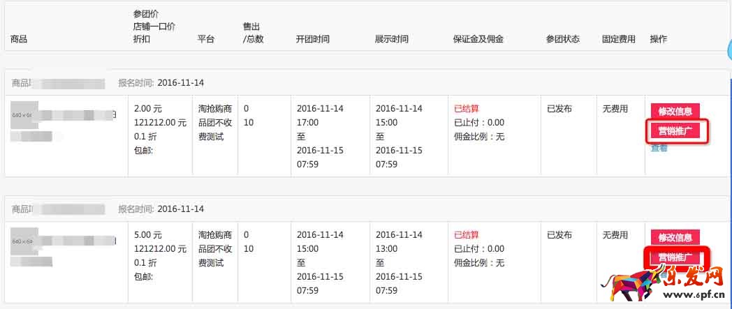 圍觀搶設置流程