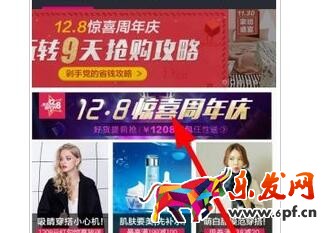 唯品會12.8周年慶 唯品會12.8周年慶