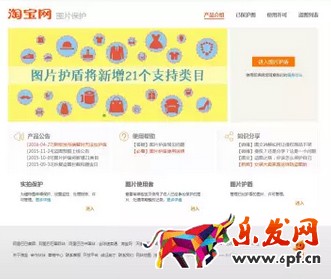 淘寶新手賣家開店