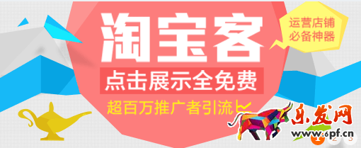 淘寶客鵲橋怎么加入 淘寶客鵲橋怎么加入