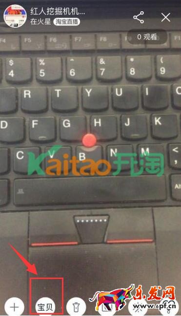 淘寶直播添加寶貝 淘寶直播添加寶貝