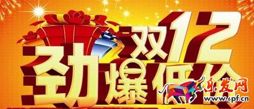 1212親親節外圍 1212親親節外圍