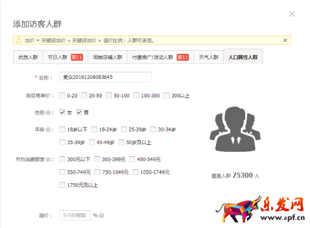 直通車優化技巧