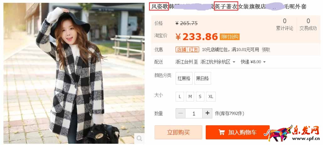 淘寶品牌屬性新規定