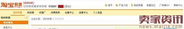 淘寶客傭金設置流程 淘寶客傭金設置流程