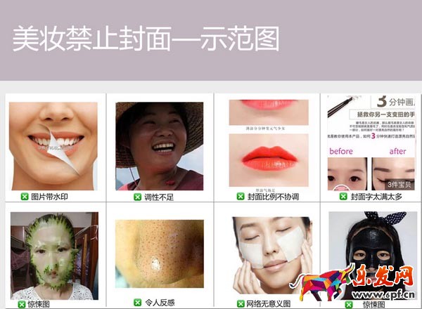 愛逛街美妝領域