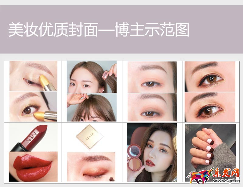 愛逛街美妝領域