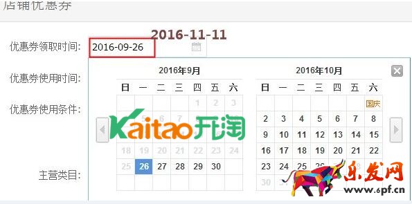 淘金幣兌換店鋪優惠券 淘金幣兌換店鋪優惠券