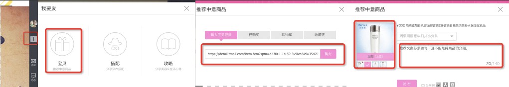 淘寶愛逛街報名入口