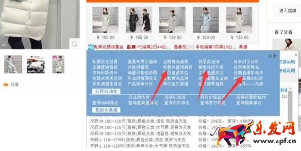 淘寶寶貝標題優化技巧有哪些？八大選詞技巧