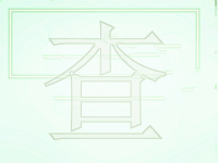 淘寶小號信譽查詢軟件 淘寶小號信譽查詢軟件